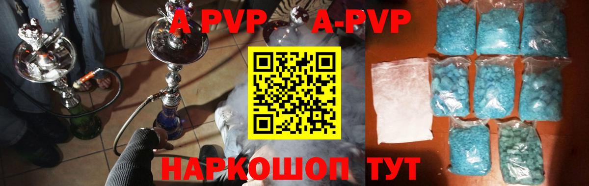 APVP Crystall  Альфа ПВП VHQ  Вход с VPN  А ПВП крисы CK  Альфа ПВП  Острогожск 