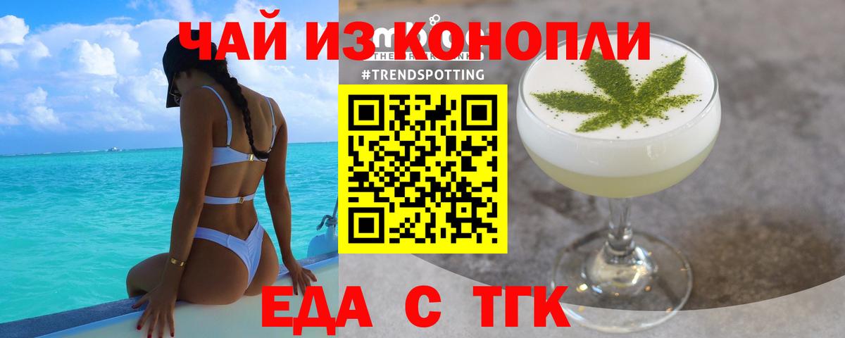 Острогожск  Cannafood марихуана  Вход с VPN 