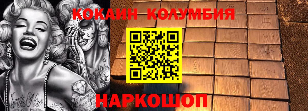 Cocaine Эквадор  купить наркоту  Cocaine 99%  Острогожск  Вход с VPN 