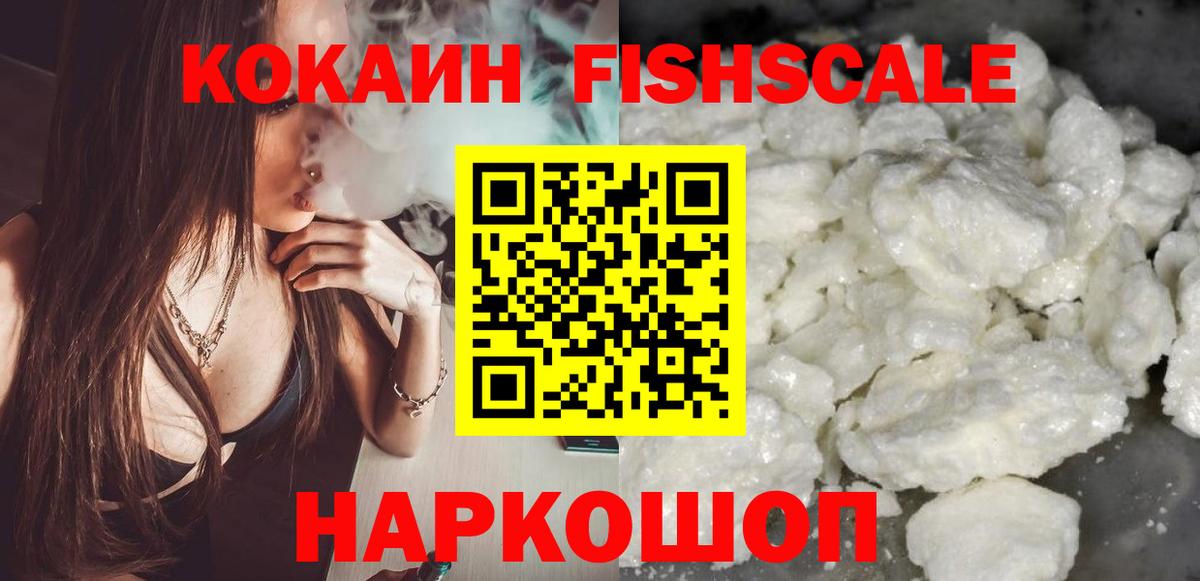 Кокаин 98% Острогожск