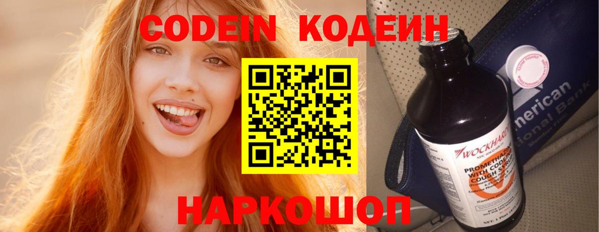 NBOMe Острогожск