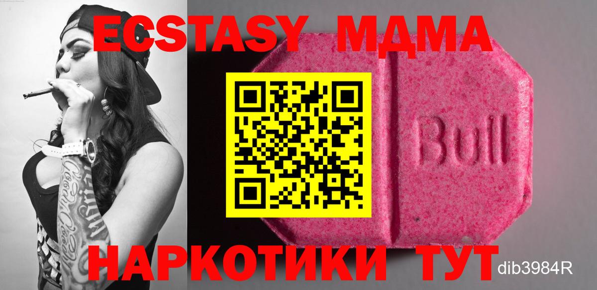 ЭКСТАЗИ ешки  ЭКСТАЗИ круглые  Острогожск  Вход с VPN 