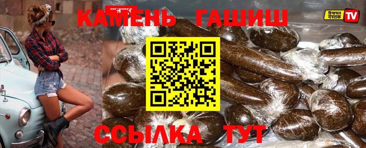 ГАШИШ гашик Острогожск