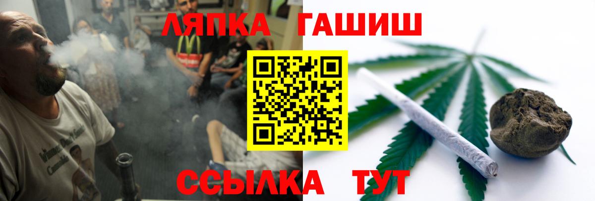 ГАШИШ hashish  ГАШИШ  Острогожск  ГАШ гарик  Вход с VPN 