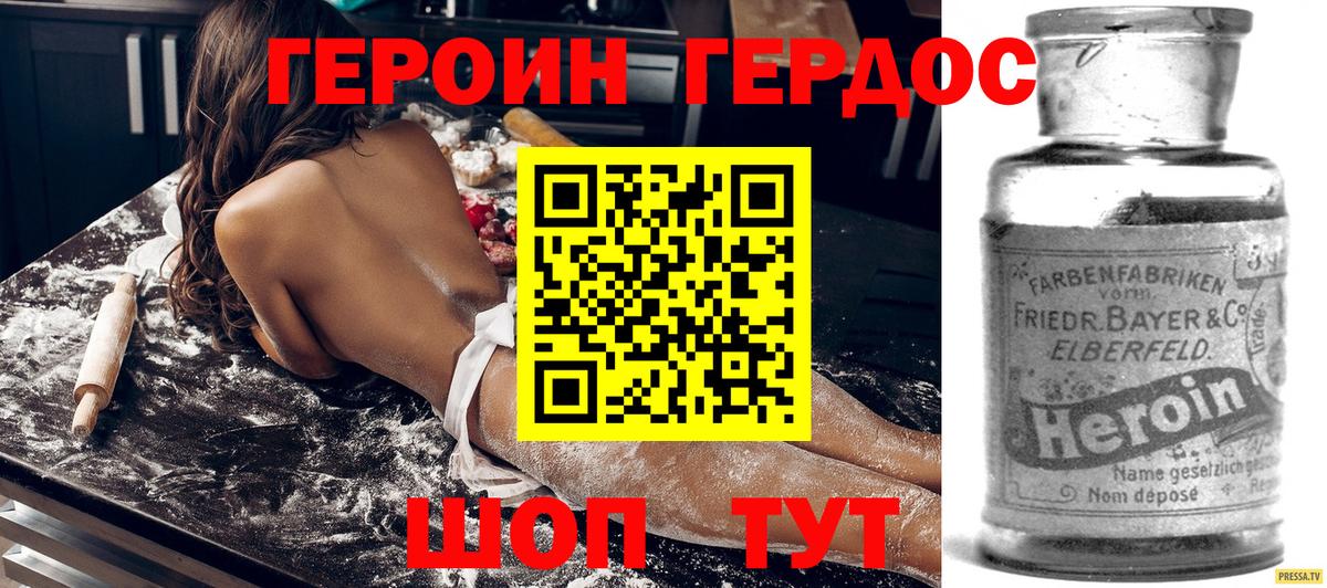ГЕРОИН афганец  Вход с VPN  Острогожск 