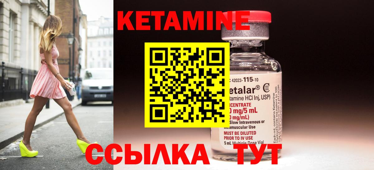 КЕТАМИН VHQ Острогожск