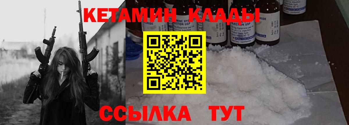 КЕТАМИН ketamine  гидра ссылка  Острогожск  Вход с VPN  Кетамин ketamine 