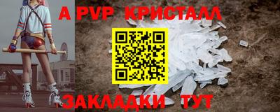 apvp Севастополь