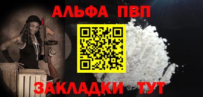 Альфа ПВП Славянск-на-Кубани