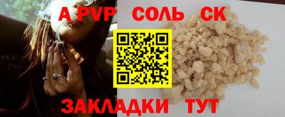 бутик Сланцы