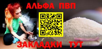 Альфа ПВП Славянск-на-Кубани
