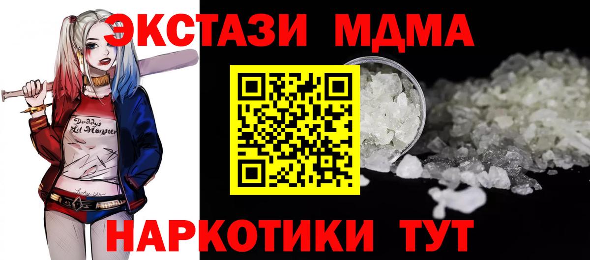 МДМА  MDMA crystal  Вход с VPN  Острогожск  МДМА кристаллы 