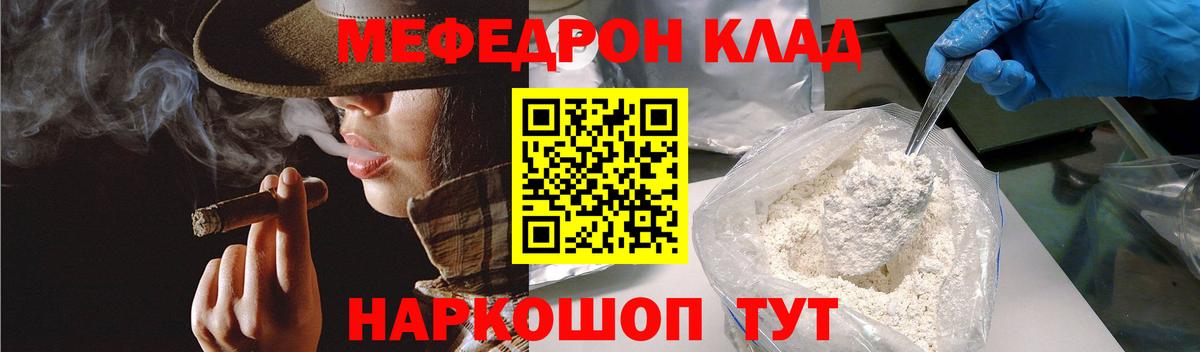 МЯУ-МЯУ мяу мяу  Меф мука  Вход с VPN  МЯУ-МЯУ  Острогожск 