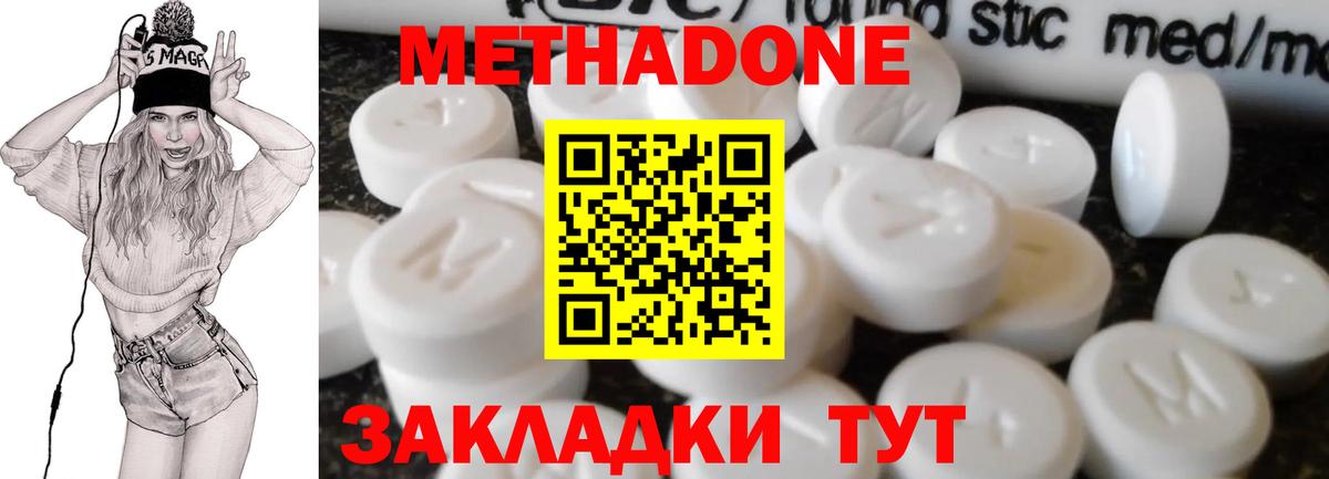 МЕТАДОН мёд Острогожск