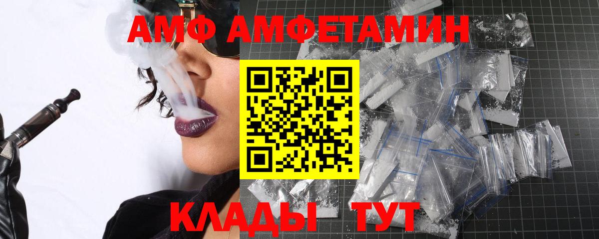 МЕТАМФЕТАМИН кристалл Острогожск