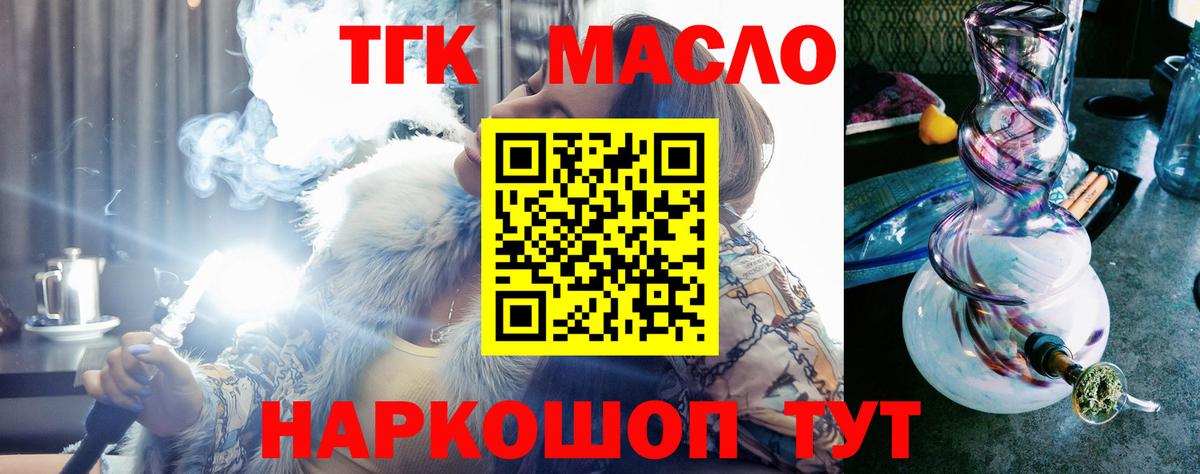 Дистиллят ТГК вейп с тгк Острогожск