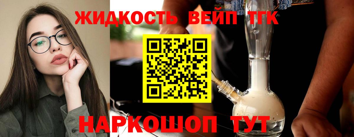 ОМГ ОМГ tor  ТГК гашишное масло  Вход с VPN  Острогожск  Дистиллят ТГК вейп 